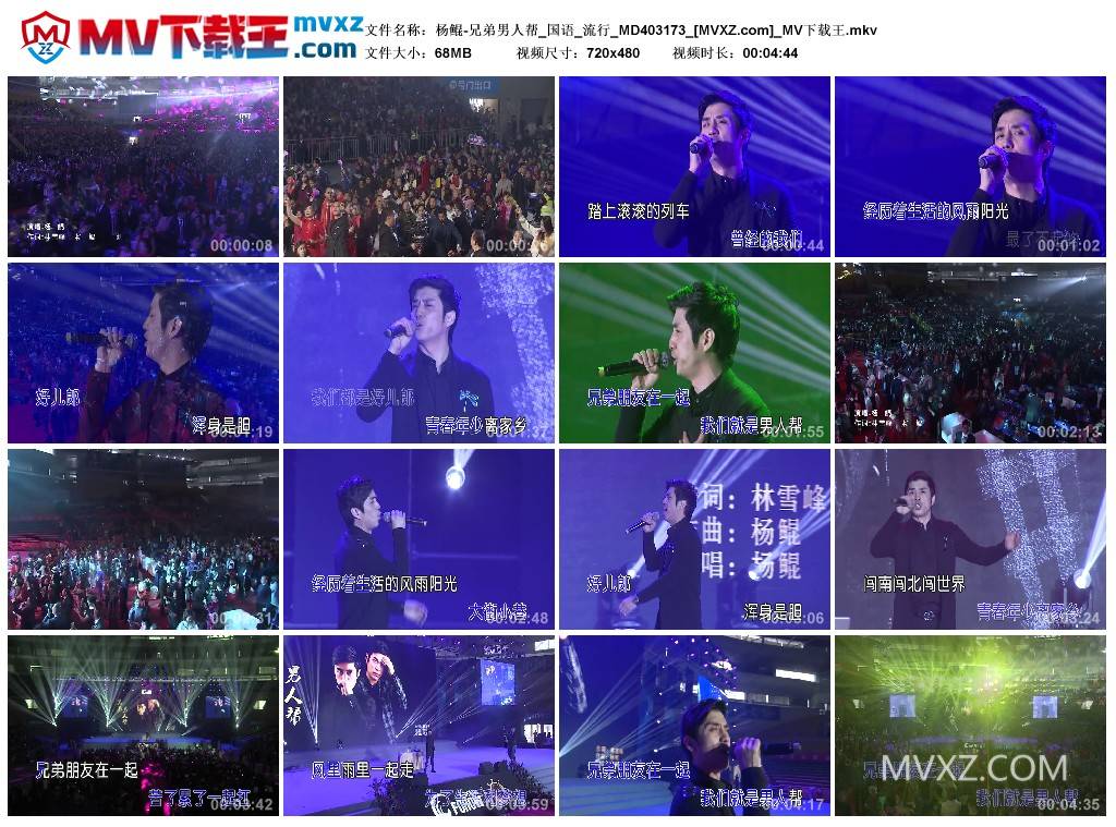 杨鲲-兄弟男人帮_国语_流行_MD403173